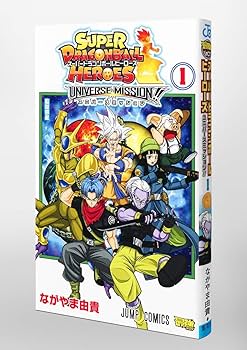ドラゴンボールヒーローズ　ユニバースミッション　UM サンプルまとめ売り スーパードラゴンボールヒーローズ ユニバースミッション!! 1